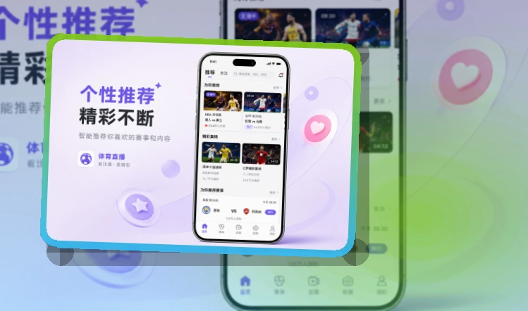 九游体育赛程提醒APP下载｜苹果设备和安卓设备都适用