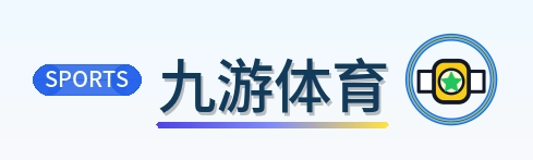 九游体育 Logo